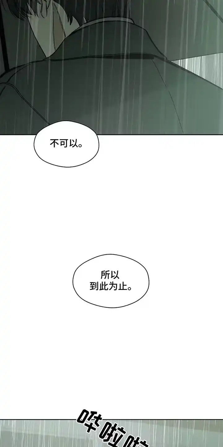 枯萎的花伤心的泪_h 第15章：想和你认识 第14页