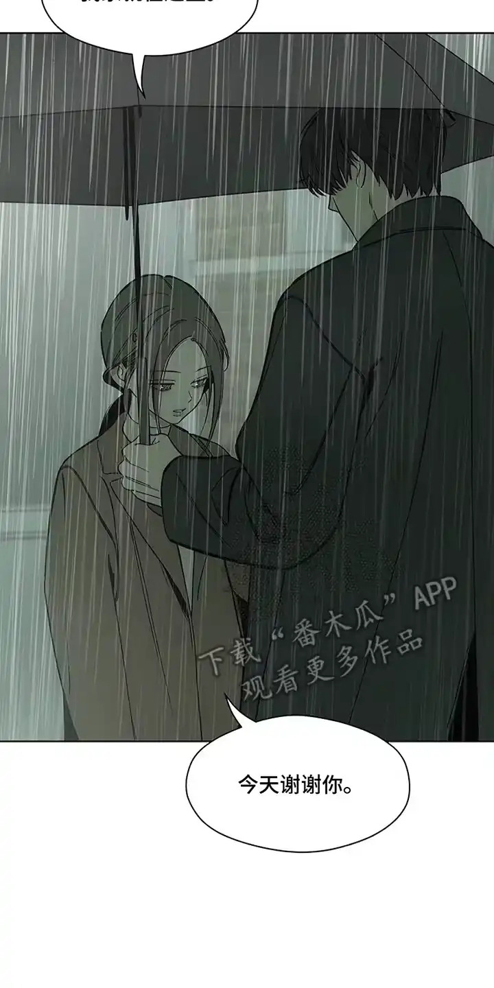 枯萎的花伤心的泪_h 第15章：想和你认识 第16页