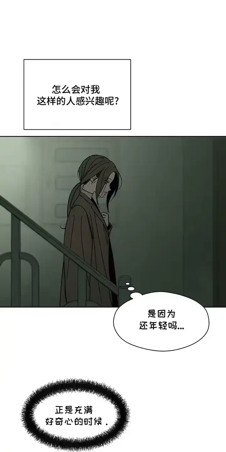 枯萎的花伤心的泪_h 第15章：想和你认识 第24页