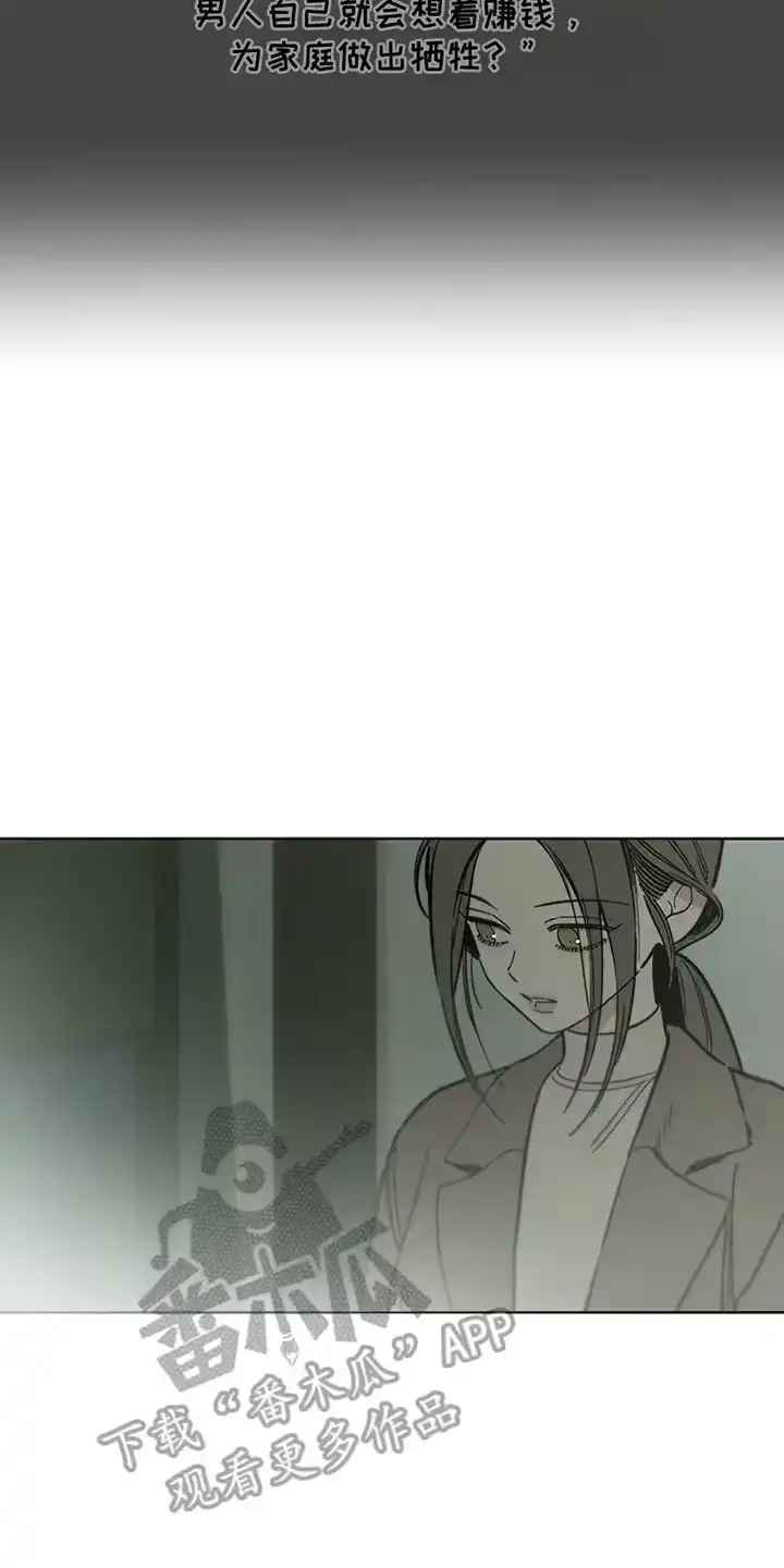 枯萎的花伤心的泪_h 第15章：想和你认识 第28页