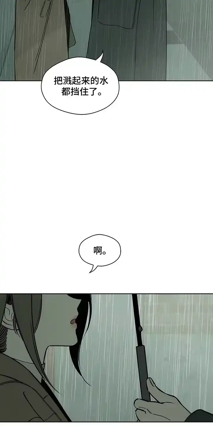 枯萎的花伤心的泪_h 第15章：想和你认识 第3页