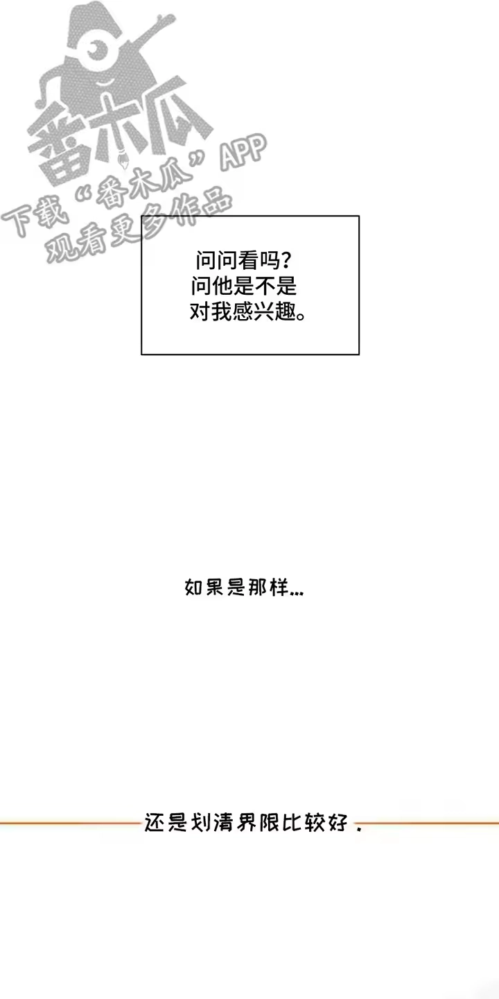 枯萎的花伤心的泪_h 第15章：想和你认识 第7页