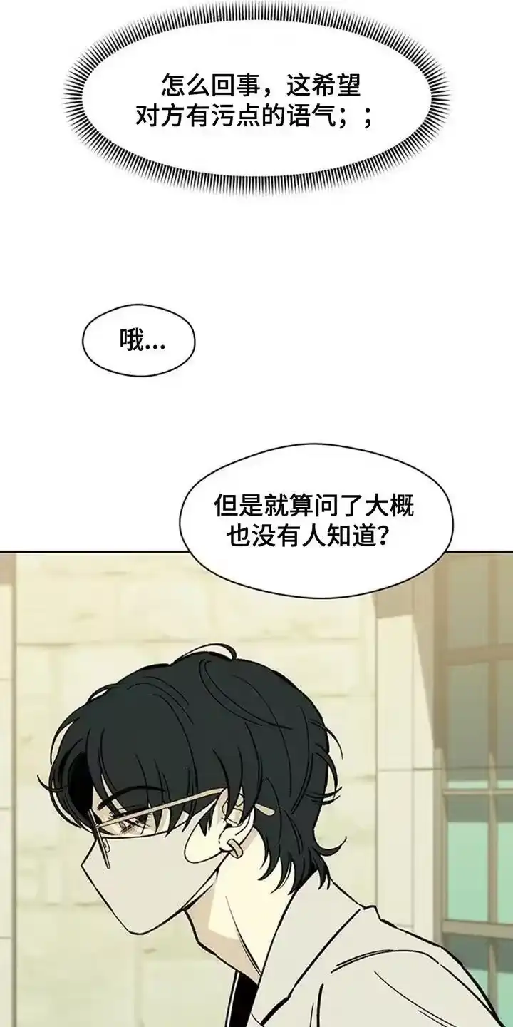 枯萎的花伤心的泪_h 第160章：好奇怪 第10页