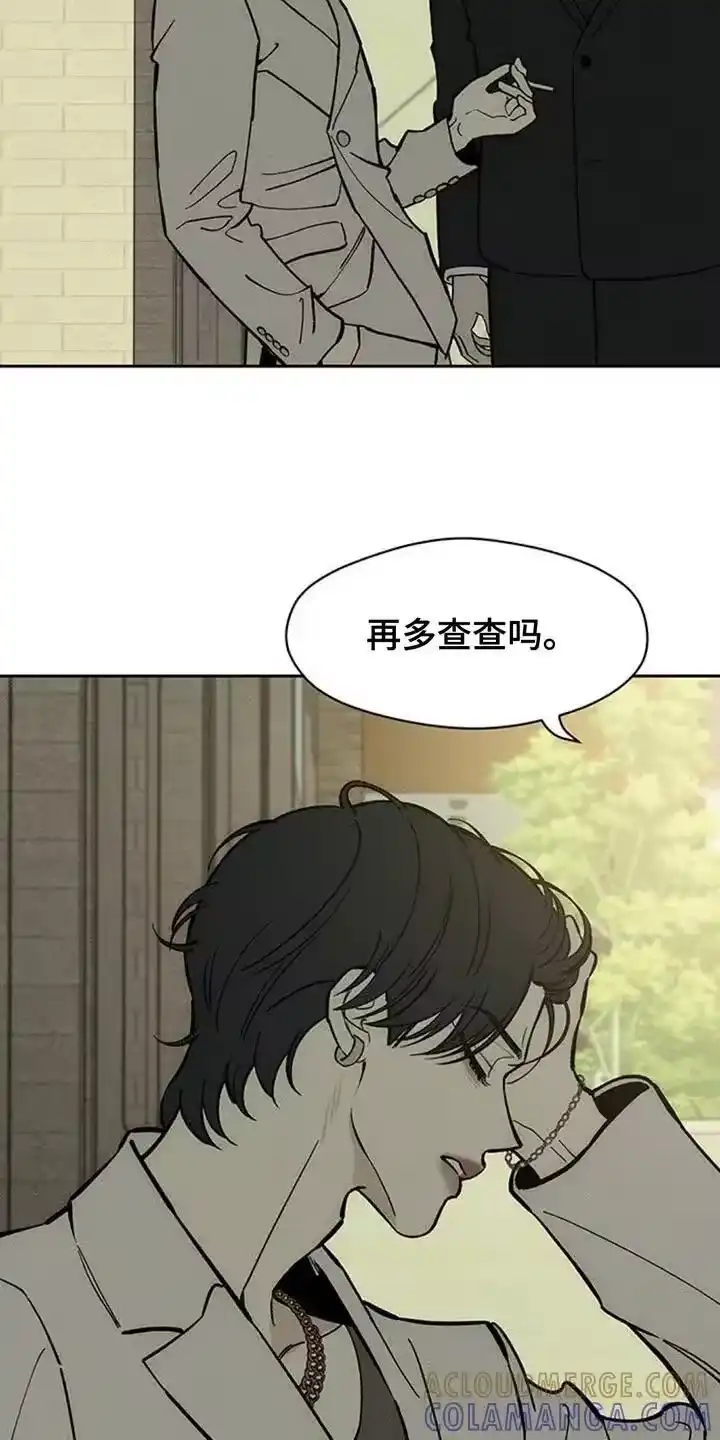 枯萎的花伤心的泪_h 第160章：好奇怪 第15页