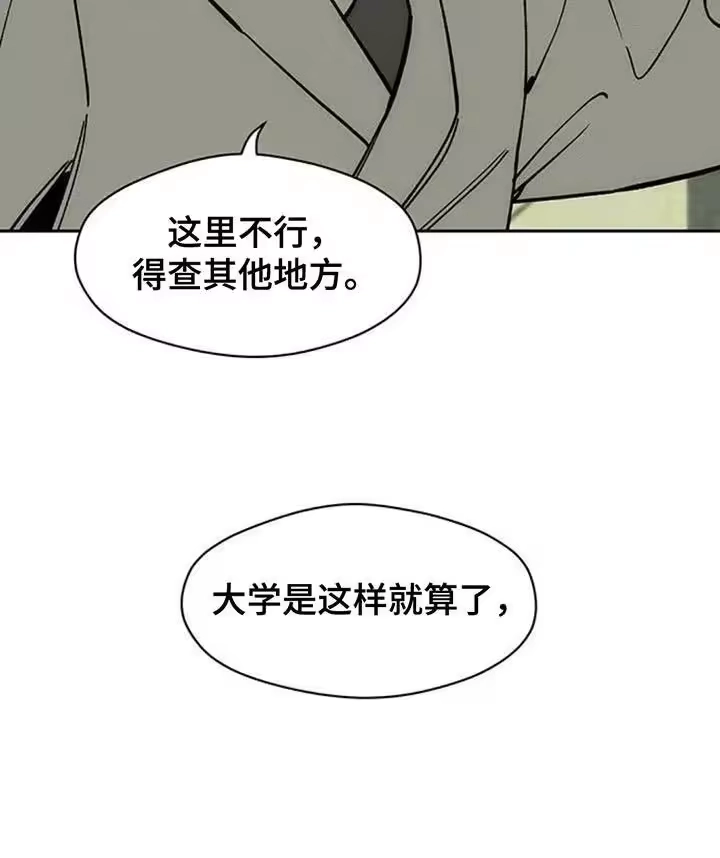 枯萎的花伤心的泪_h 第160章：好奇怪 第16页