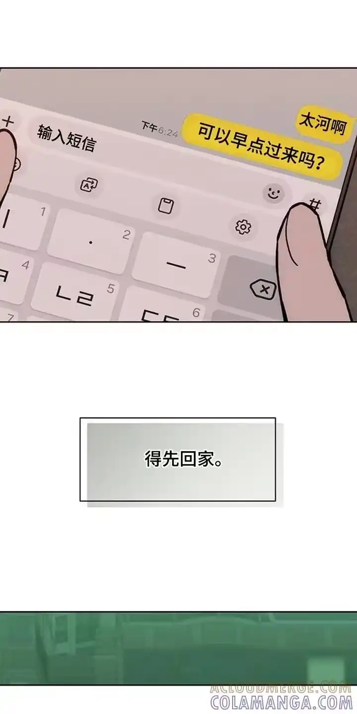 枯萎的花伤心的泪_h 第160章：好奇怪 第25页