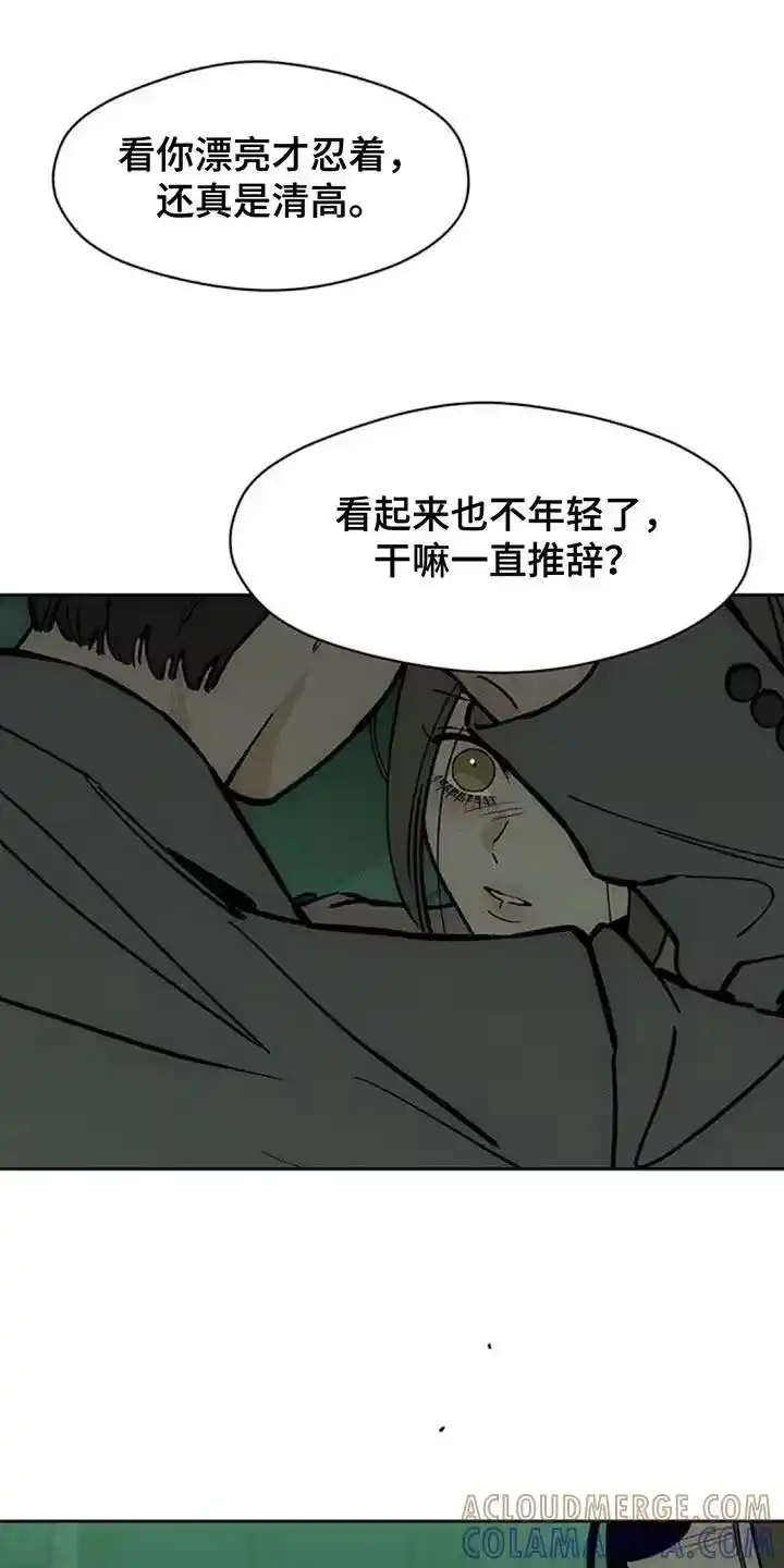 枯萎的花伤心的泪_h 第161章：比你好得多的男人 第13页