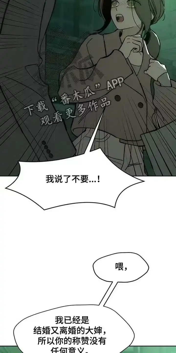 枯萎的花伤心的泪_h 第161章：比你好得多的男人 第18页