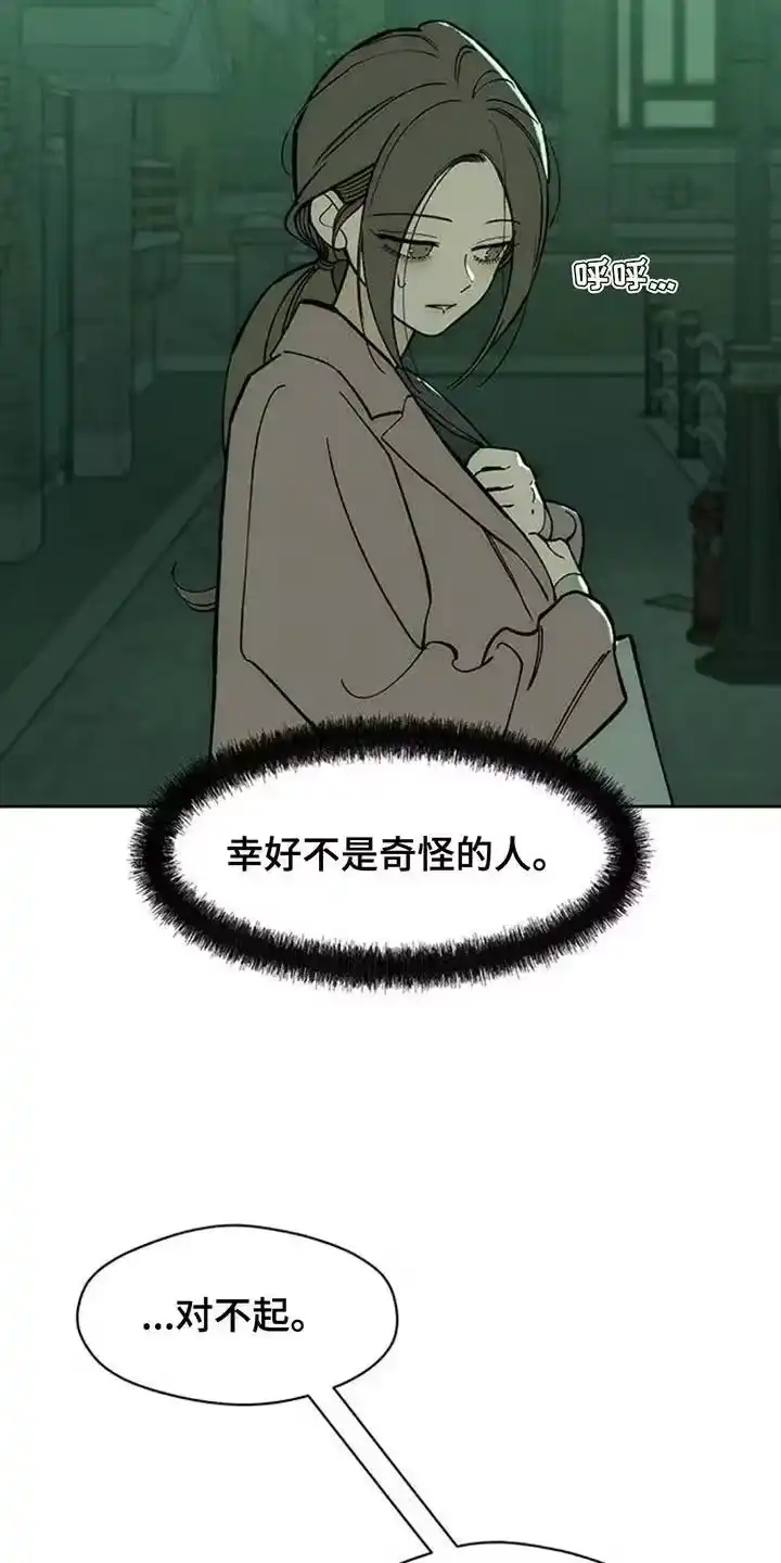 枯萎的花伤心的泪_h 第161章：比你好得多的男人 第6页
