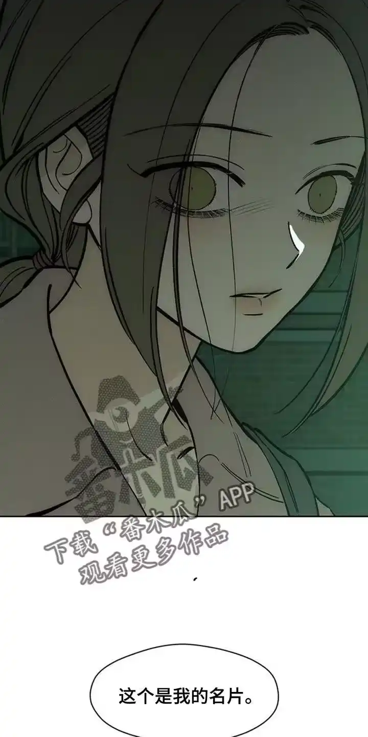 枯萎的花伤心的泪_h 第161章：比你好得多的男人 第8页