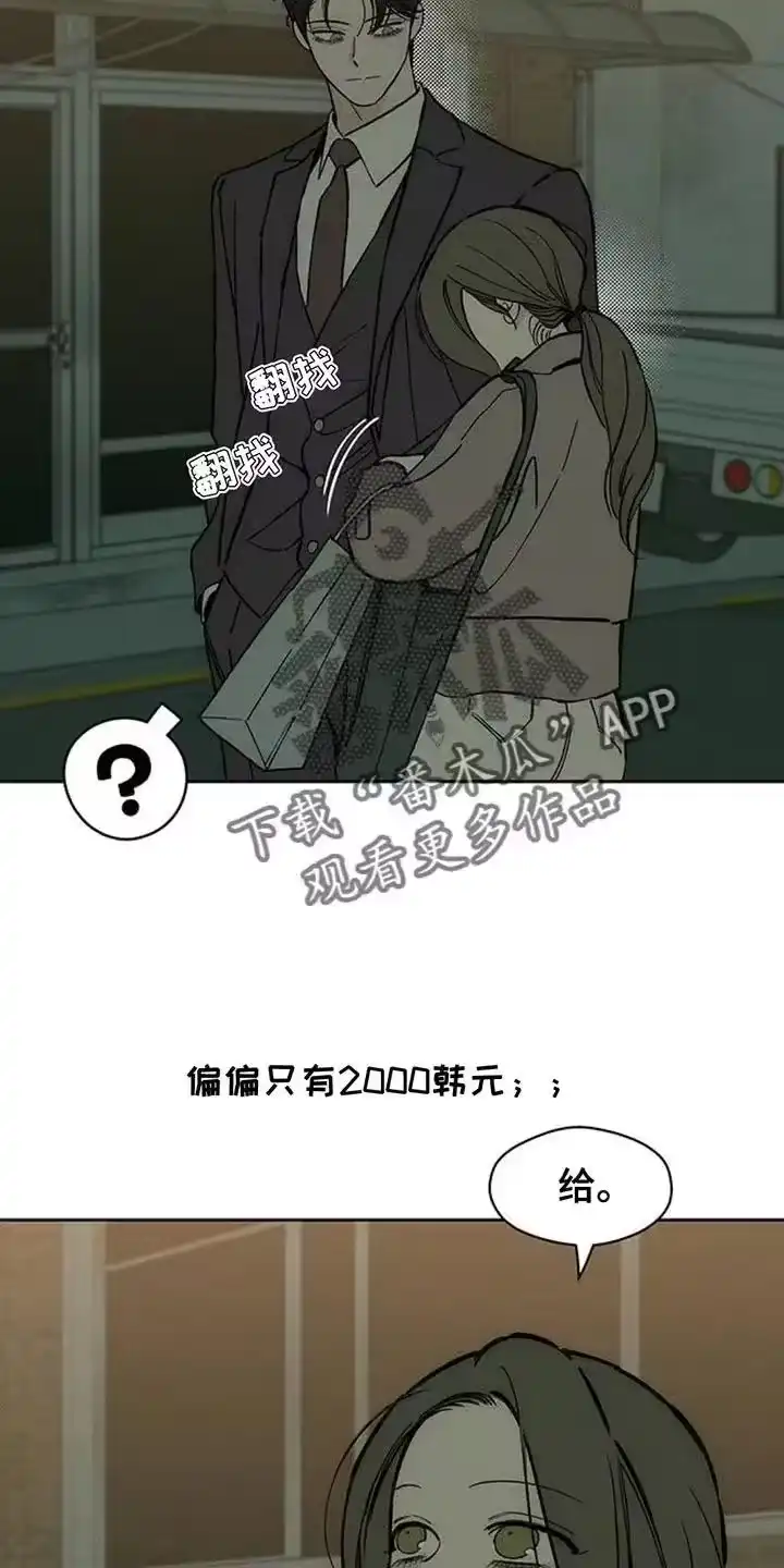 枯萎的花伤心的泪_h 第162章：无法释然 第12页