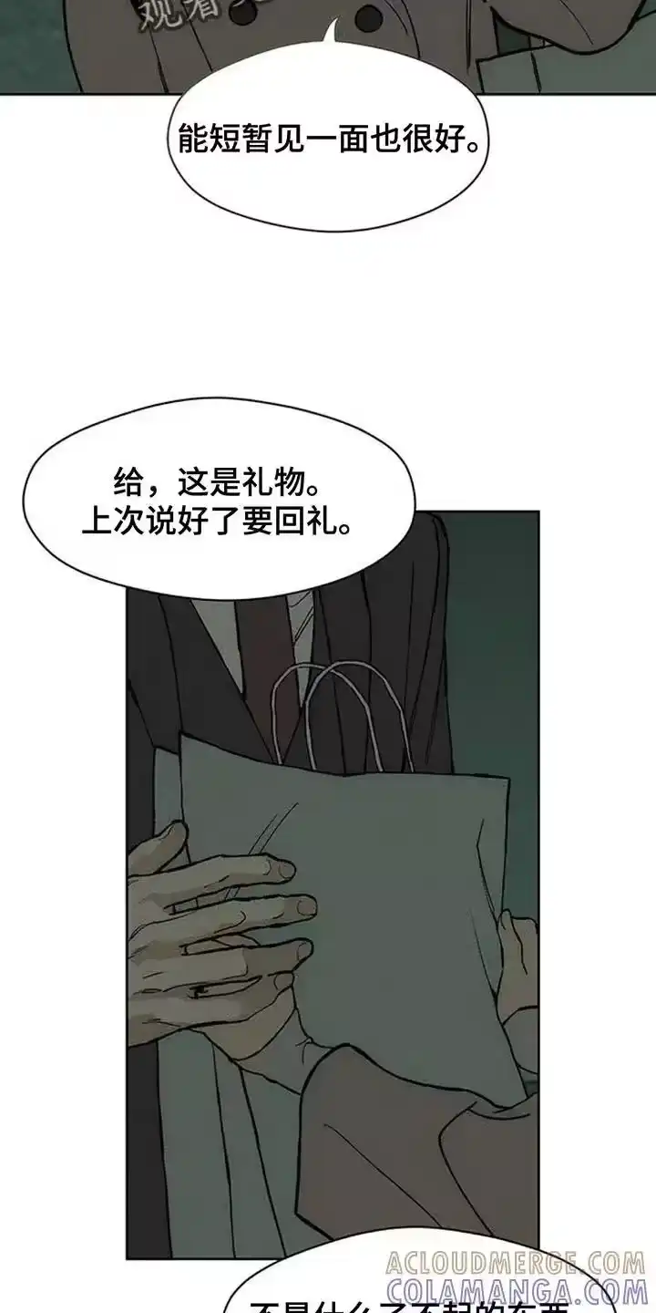 枯萎的花伤心的泪_h 第162章：无法释然 第21页