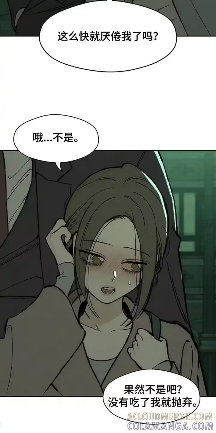 枯萎的花伤心的泪_h 第162章：无法释然 第3页