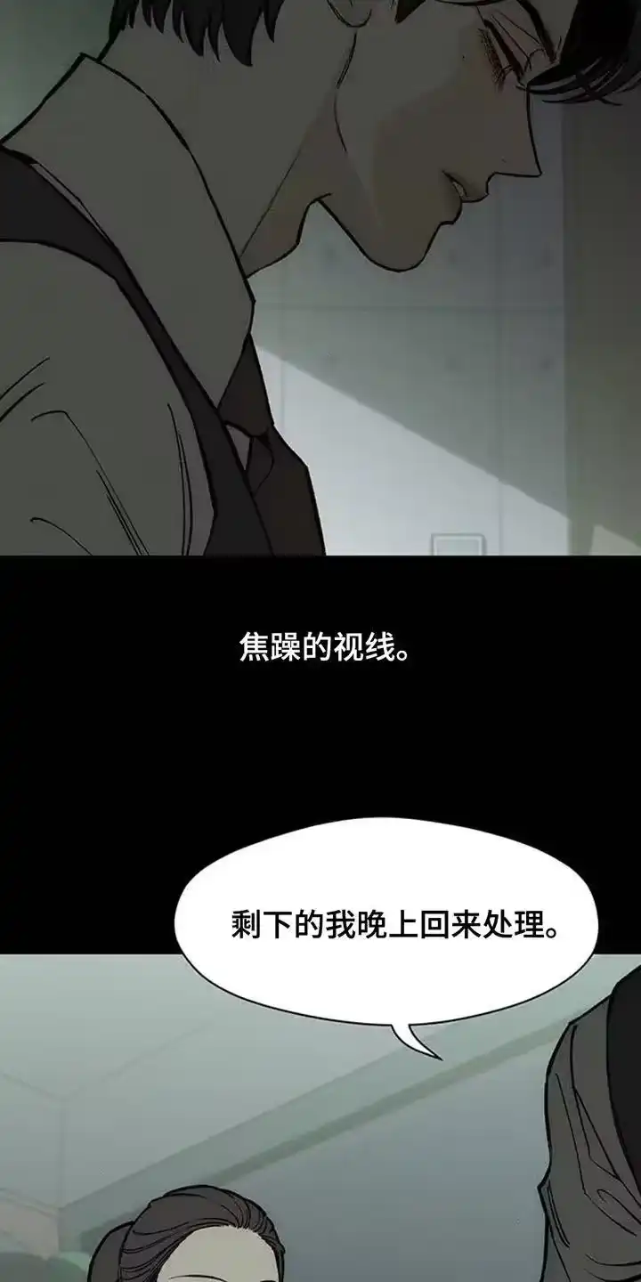 枯萎的花伤心的泪_h 第163章：焦躁的视线 第10页