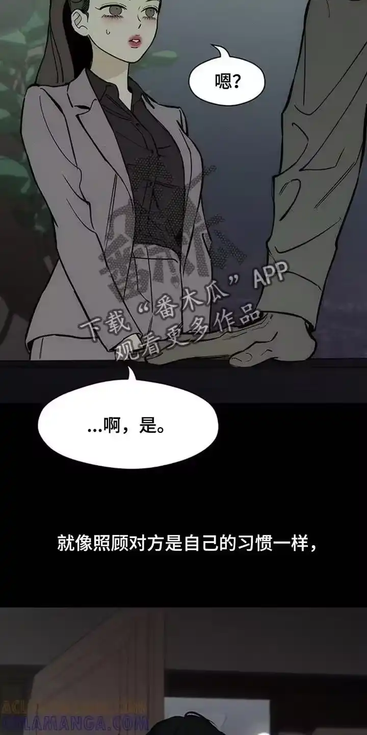 枯萎的花伤心的泪_h 第163章：焦躁的视线 第11页