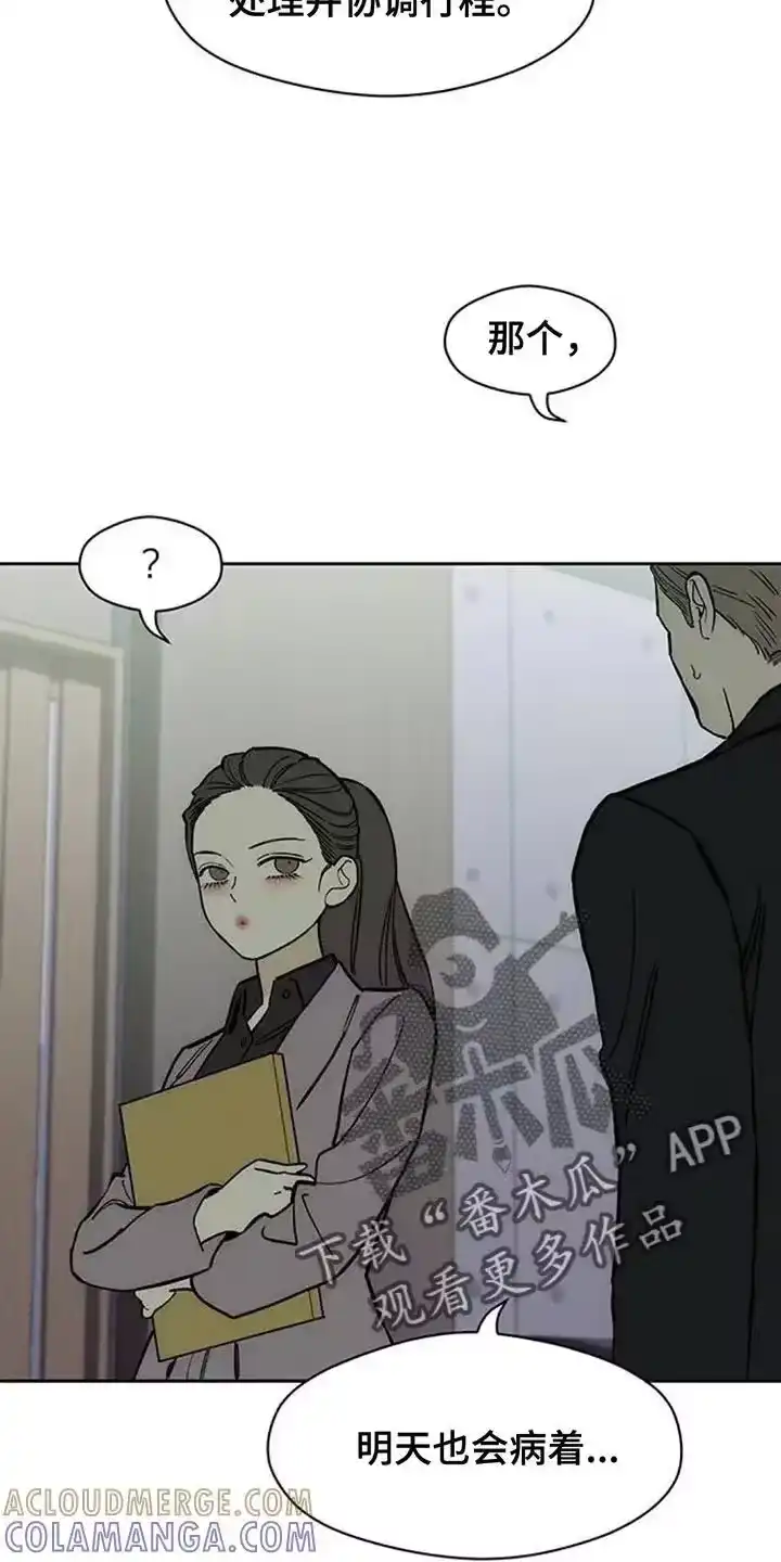 枯萎的花伤心的泪_h 第163章：焦躁的视线 第15页