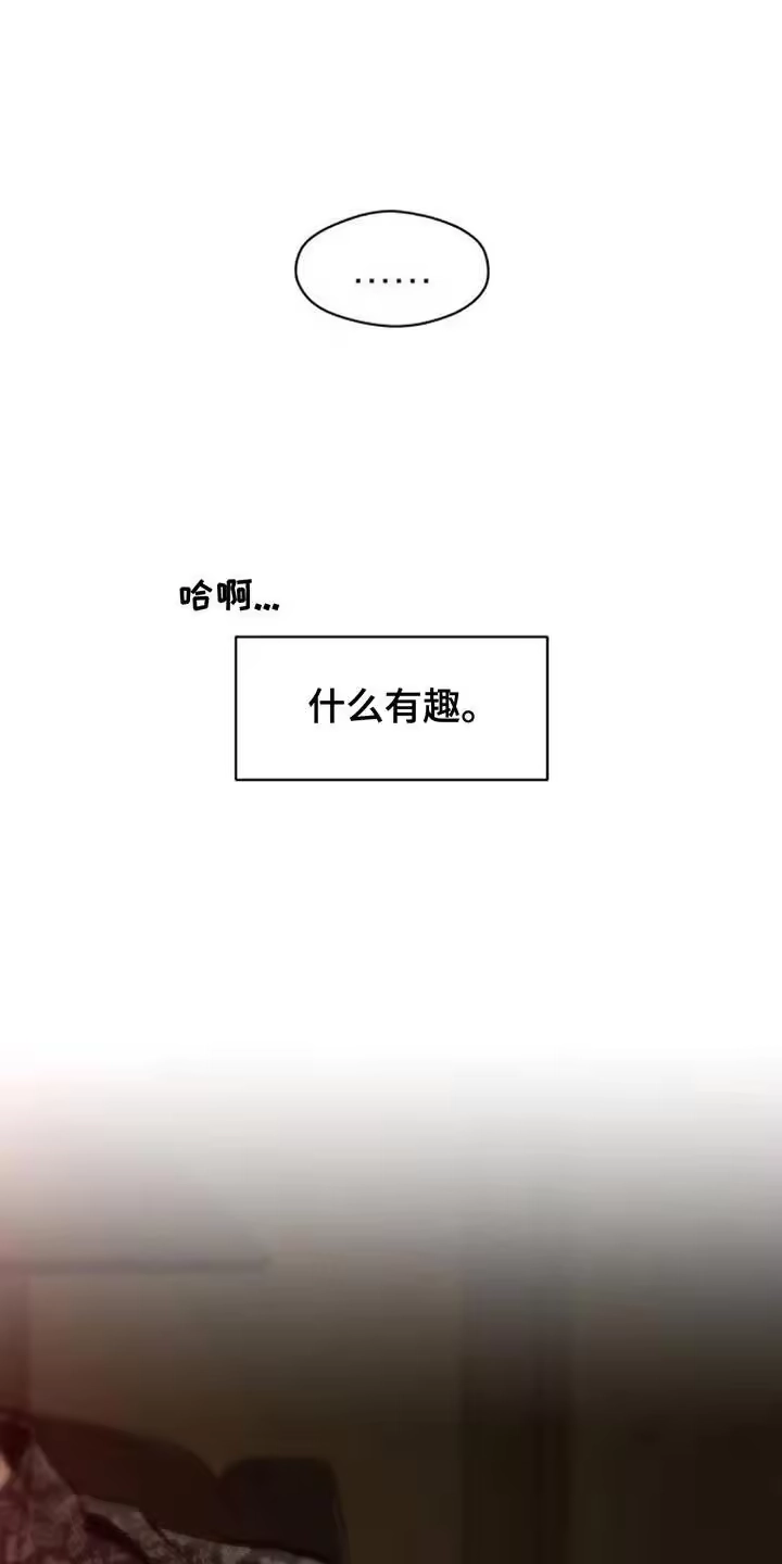 枯萎的花伤心的泪_h 第163章：焦躁的视线 第16页