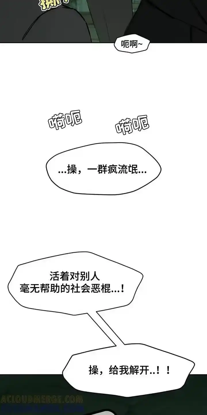枯萎的花伤心的泪_h 第163章：焦躁的视线 第21页