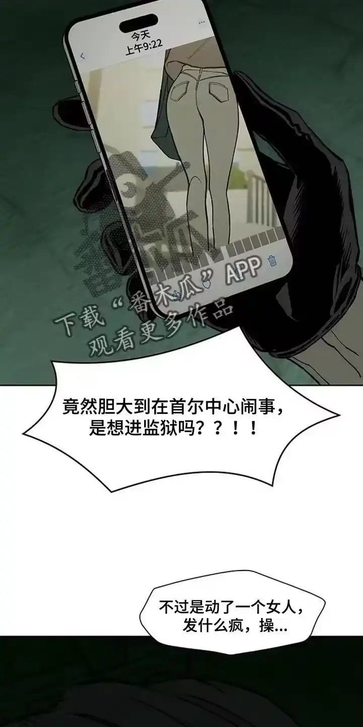 枯萎的花伤心的泪_h 第163章：焦躁的视线 第22页