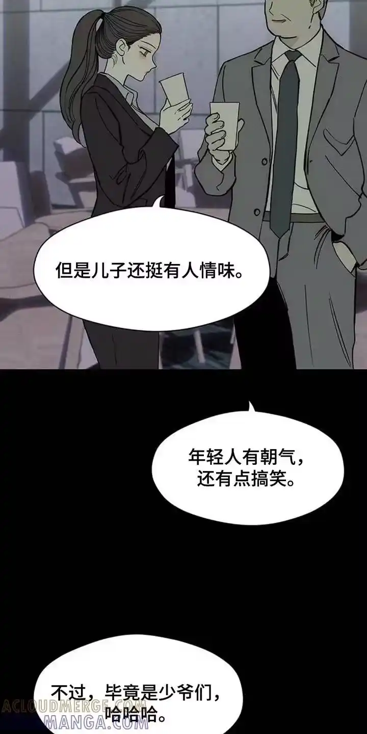 枯萎的花伤心的泪_h 第163章：焦躁的视线 第3页
