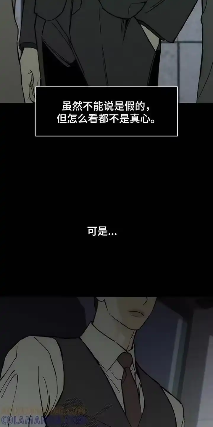 枯萎的花伤心的泪_h 第163章：焦躁的视线 第7页