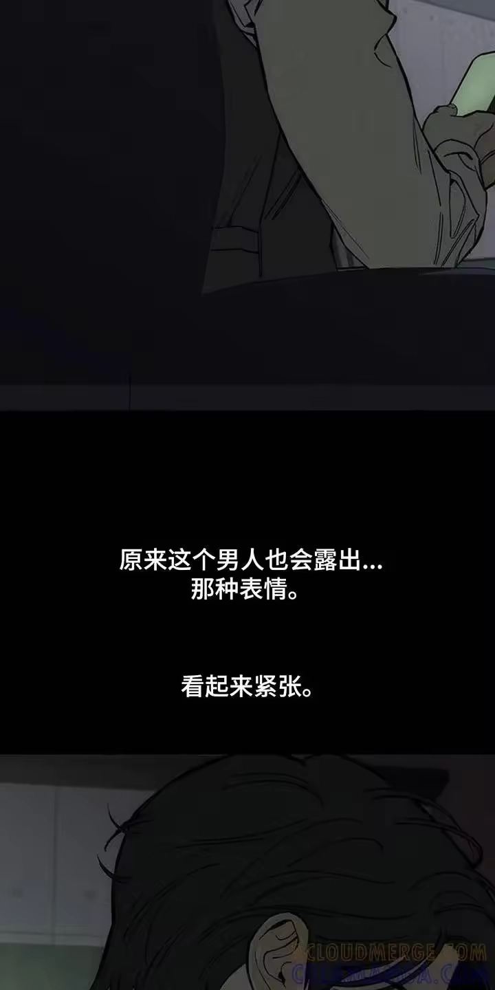 枯萎的花伤心的泪_h 第163章：焦躁的视线 第9页