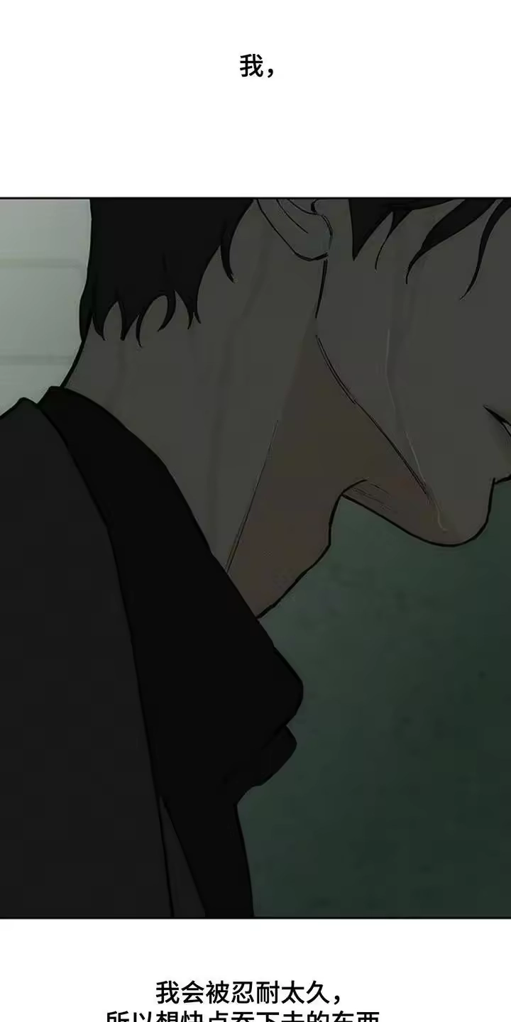 枯萎的花伤心的泪_h 第164章：让我睡在这里 第20页