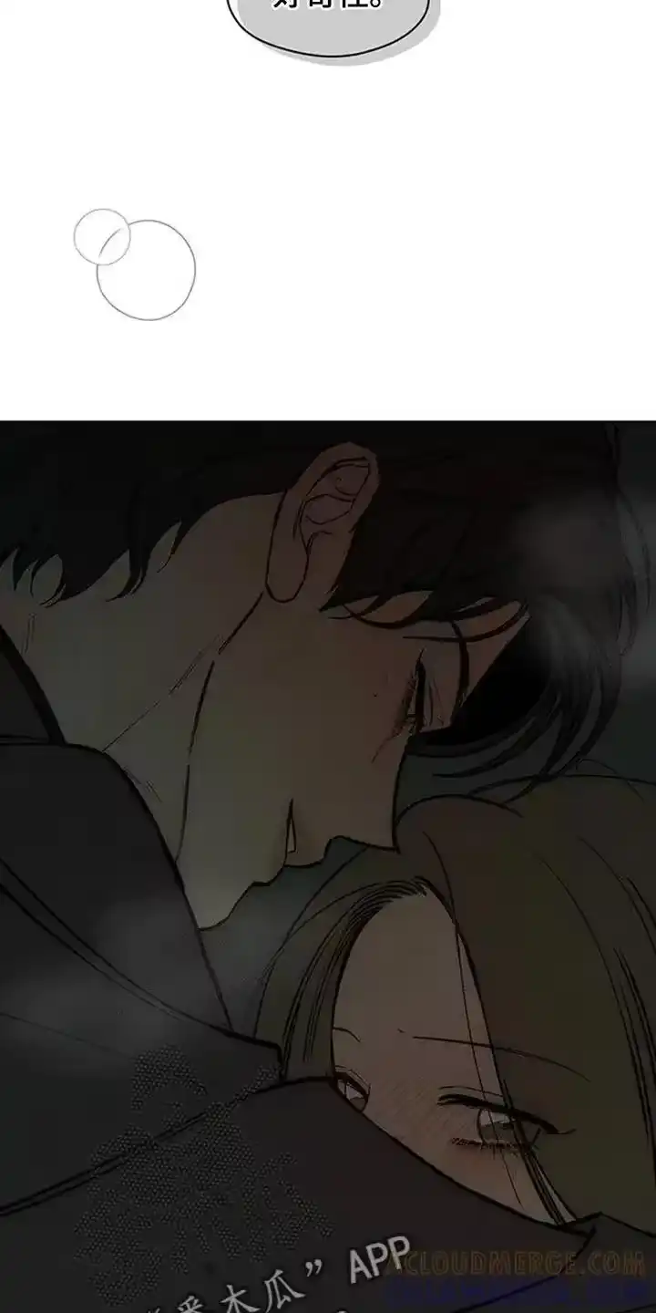 枯萎的花伤心的泪_h 第165章：也许会被发现 第11页