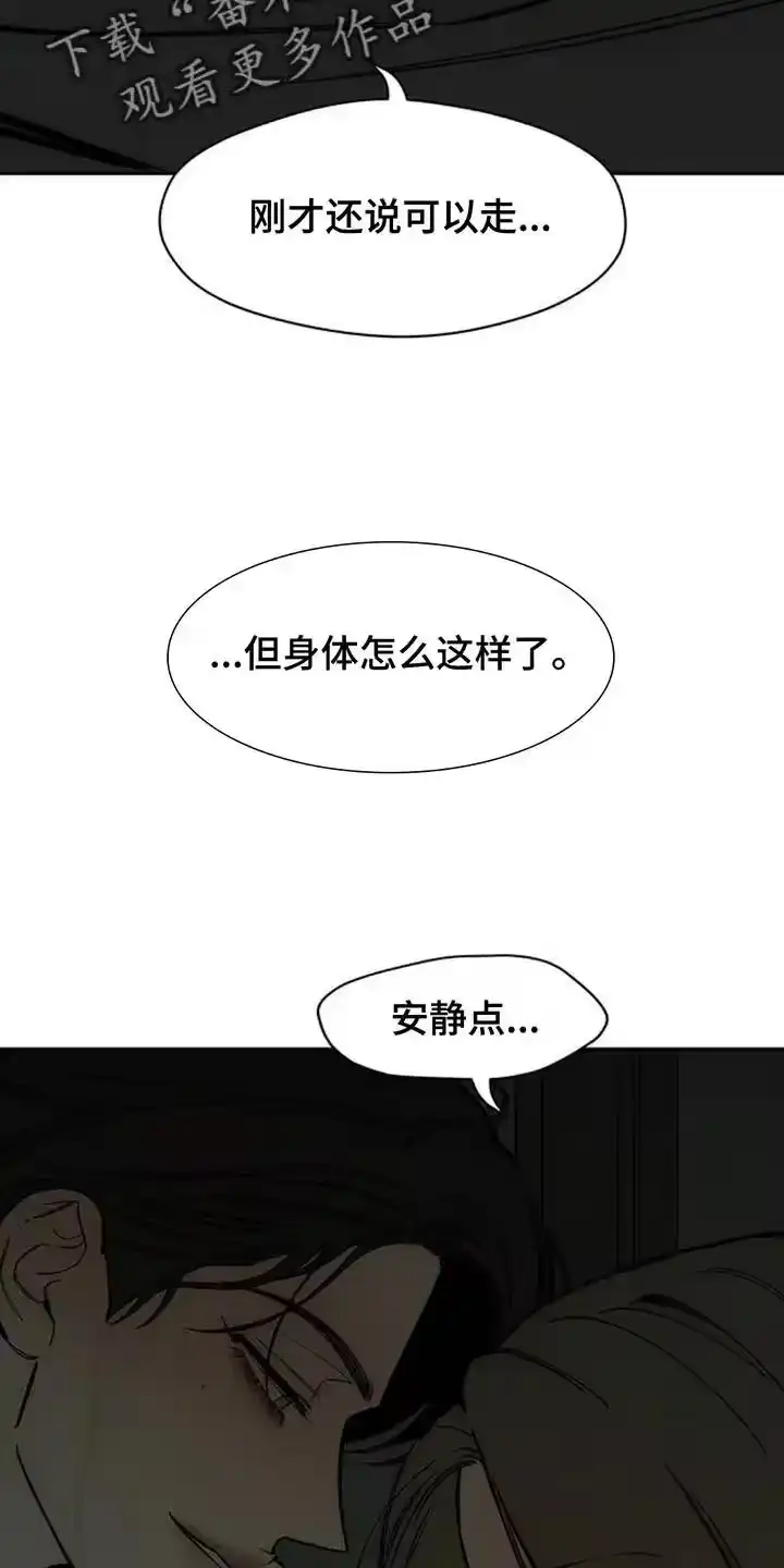 枯萎的花伤心的泪_h 第165章：也许会被发现 第12页