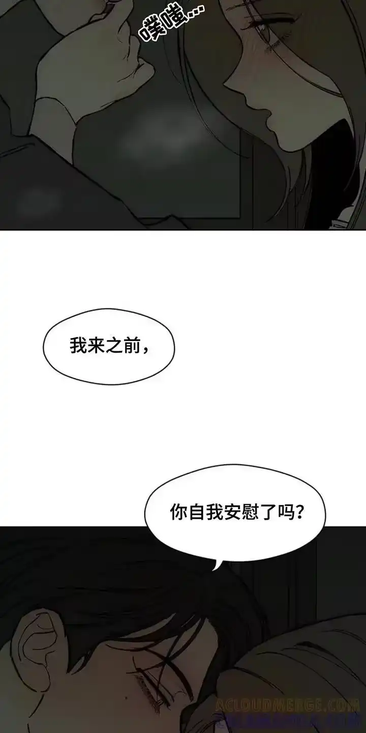 枯萎的花伤心的泪_h 第165章：也许会被发现 第13页