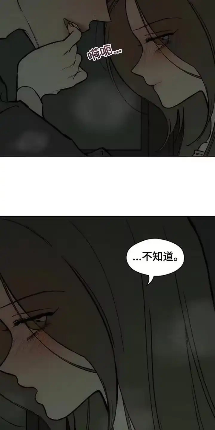 枯萎的花伤心的泪_h 第165章：也许会被发现 第14页