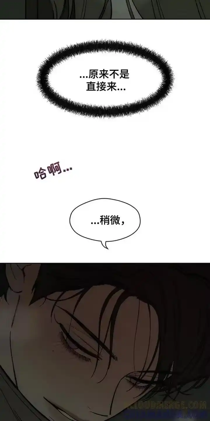枯萎的花伤心的泪_h 第165章：也许会被发现 第15页
