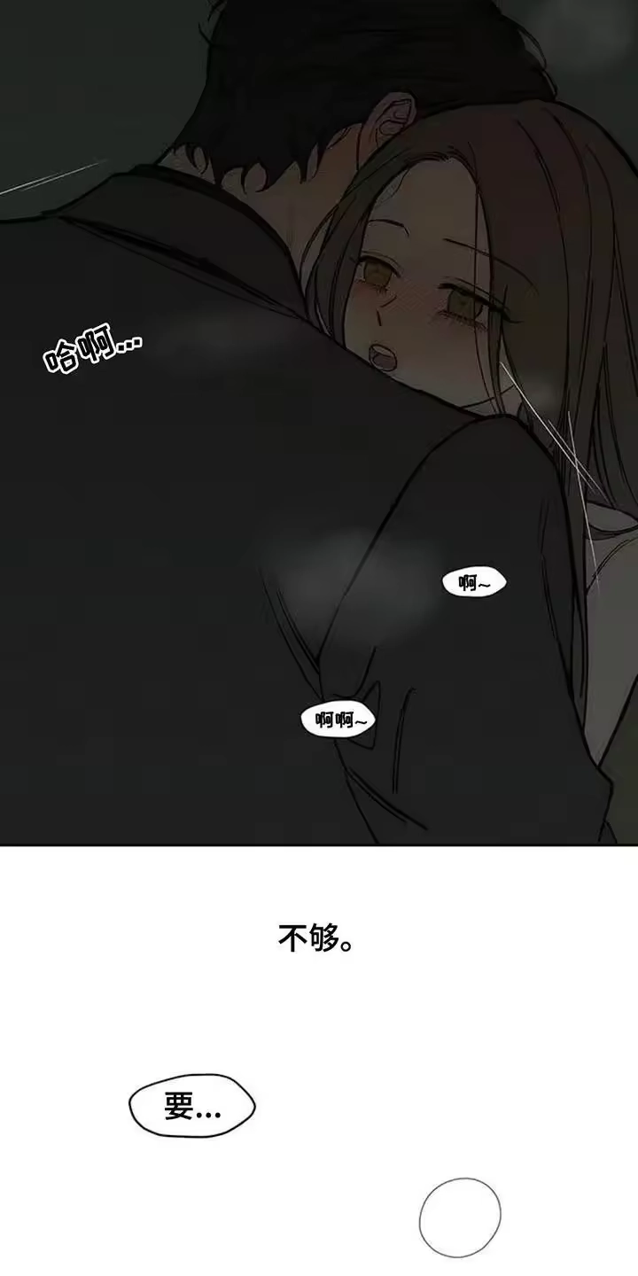 枯萎的花伤心的泪_h 第165章：也许会被发现 第18页