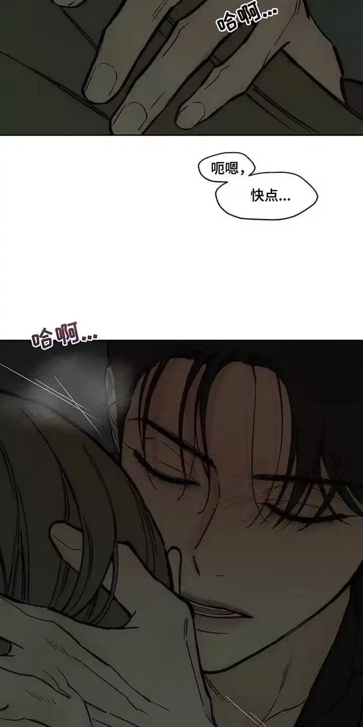 枯萎的花伤心的泪_h 第165章：也许会被发现 第20页
