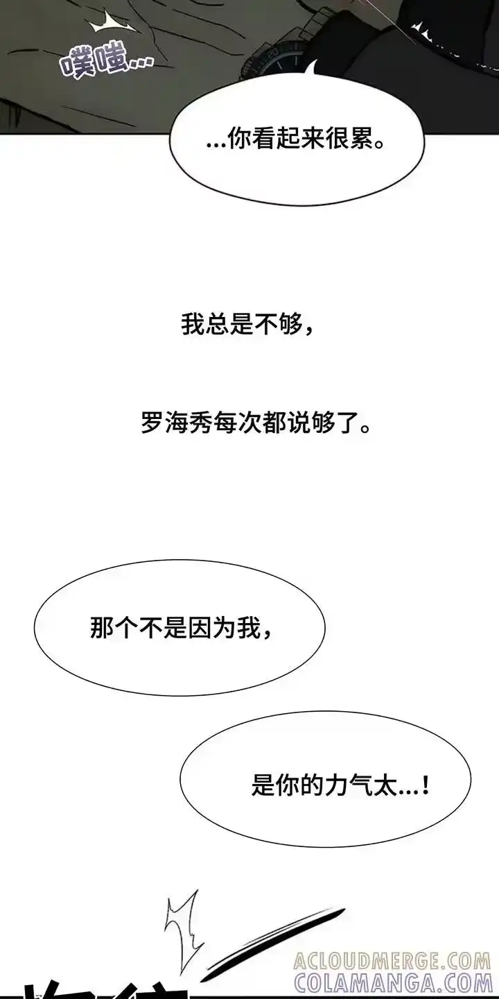 枯萎的花伤心的泪_h 第165章：也许会被发现 第21页