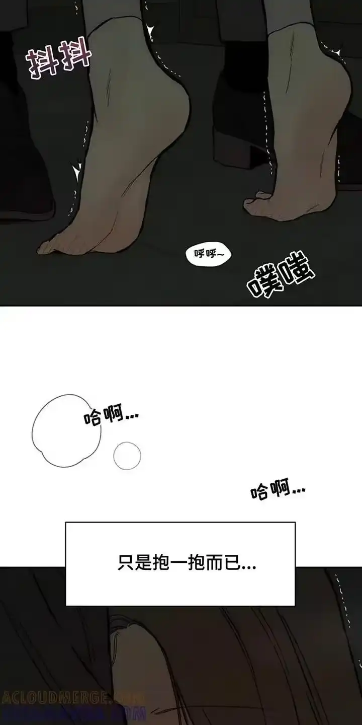 枯萎的花伤心的泪_h 第165章：也许会被发现 第23页