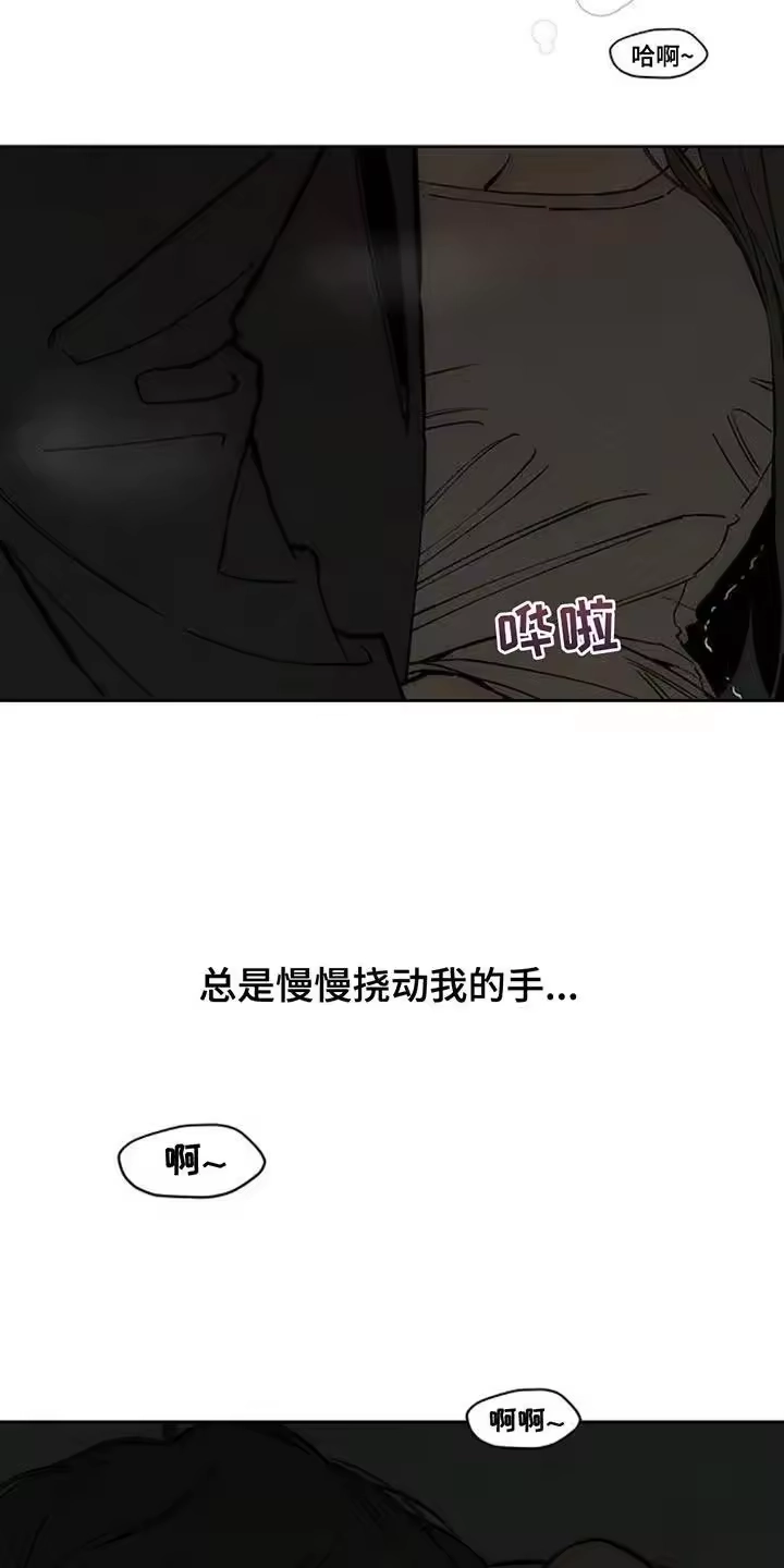 枯萎的花伤心的泪_h 第165章：也许会被发现 第4页