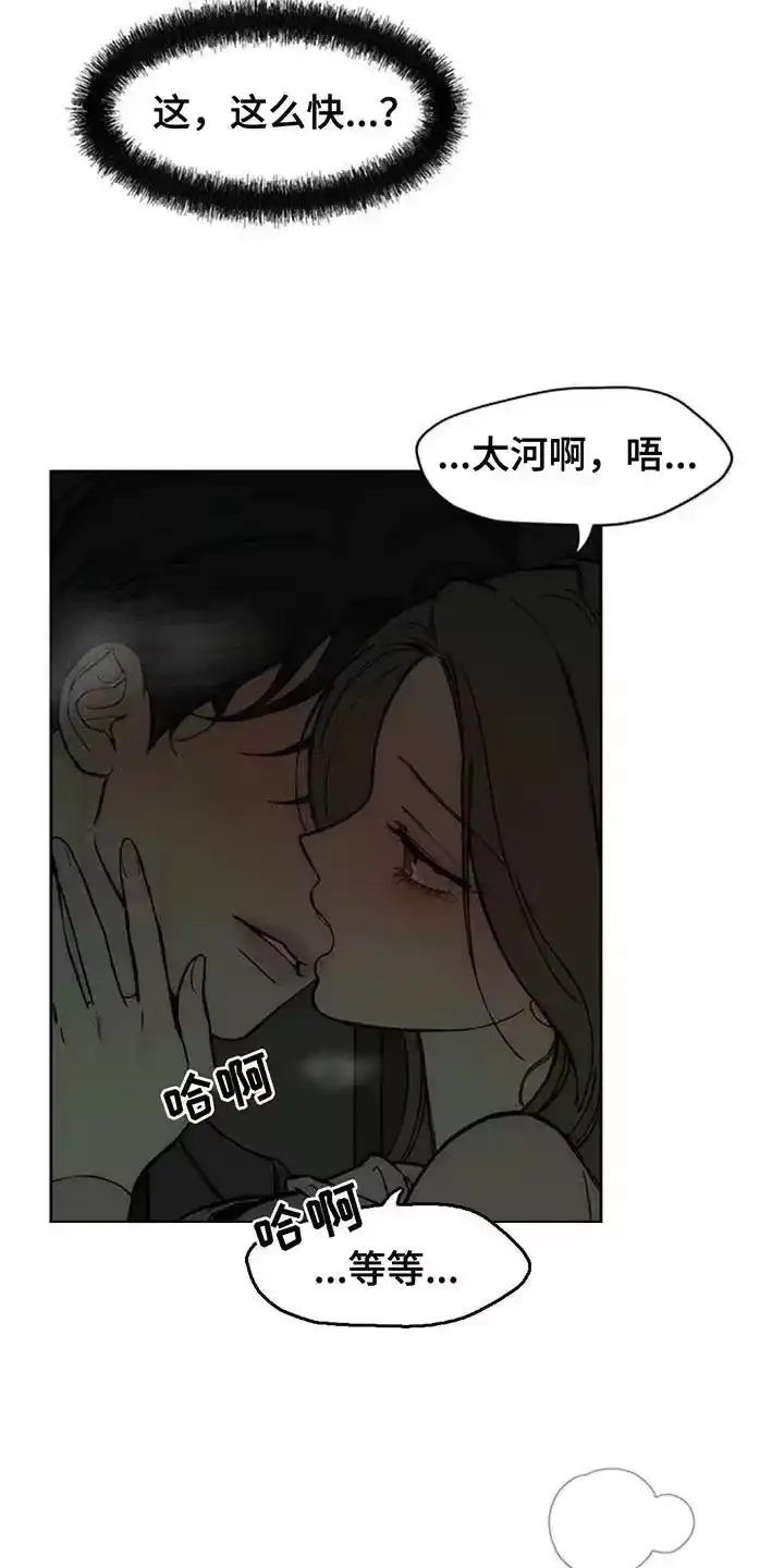 枯萎的花伤心的泪_h 第165章：也许会被发现 第6页