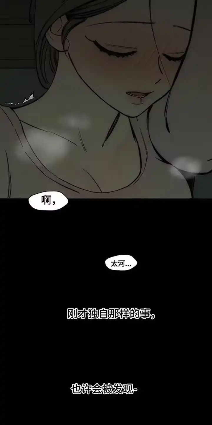 枯萎的花伤心的泪_h 第165章：也许会被发现 第8页