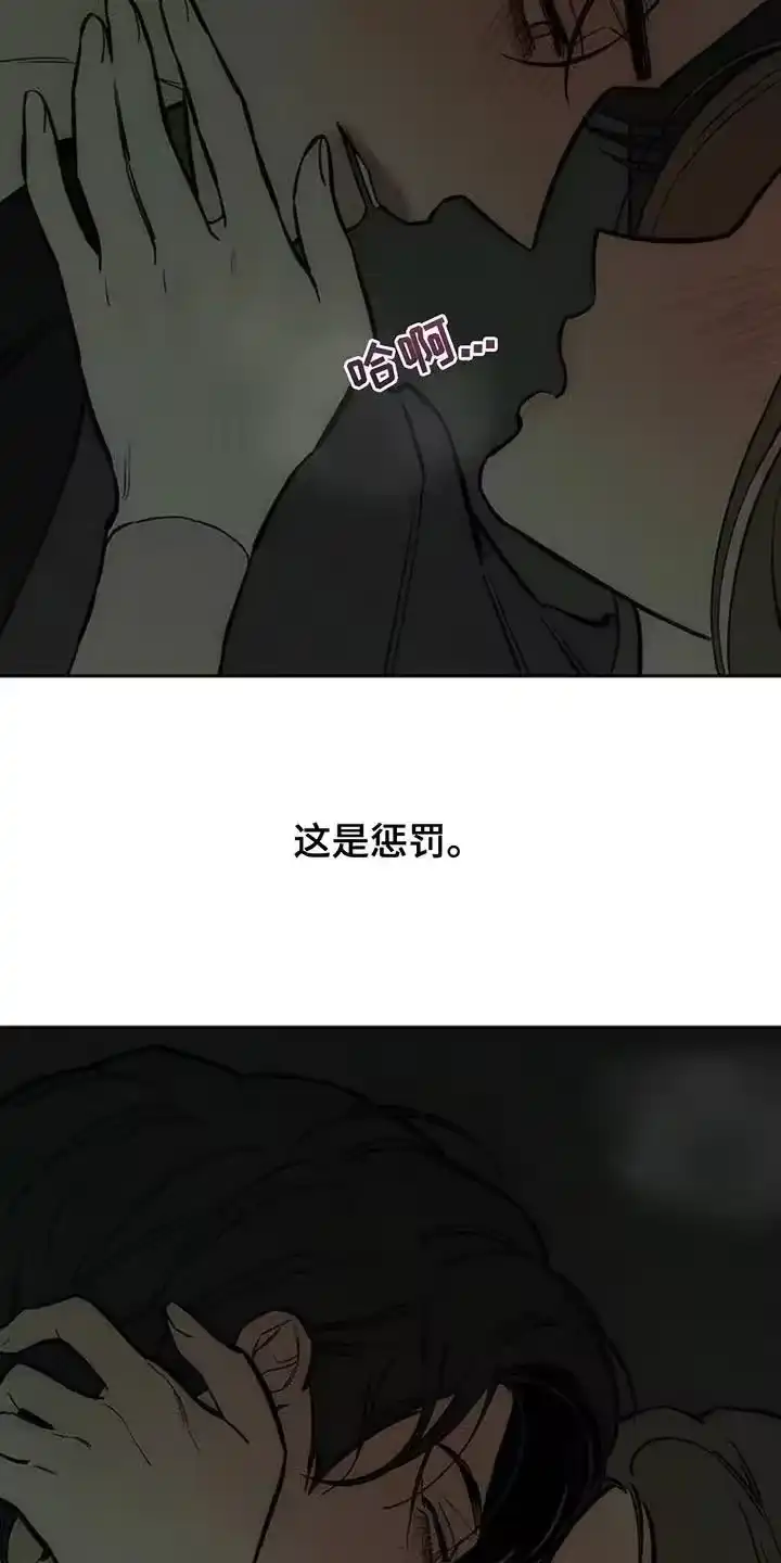 枯萎的花伤心的泪_h 第166章：为了快点厌倦 第10页