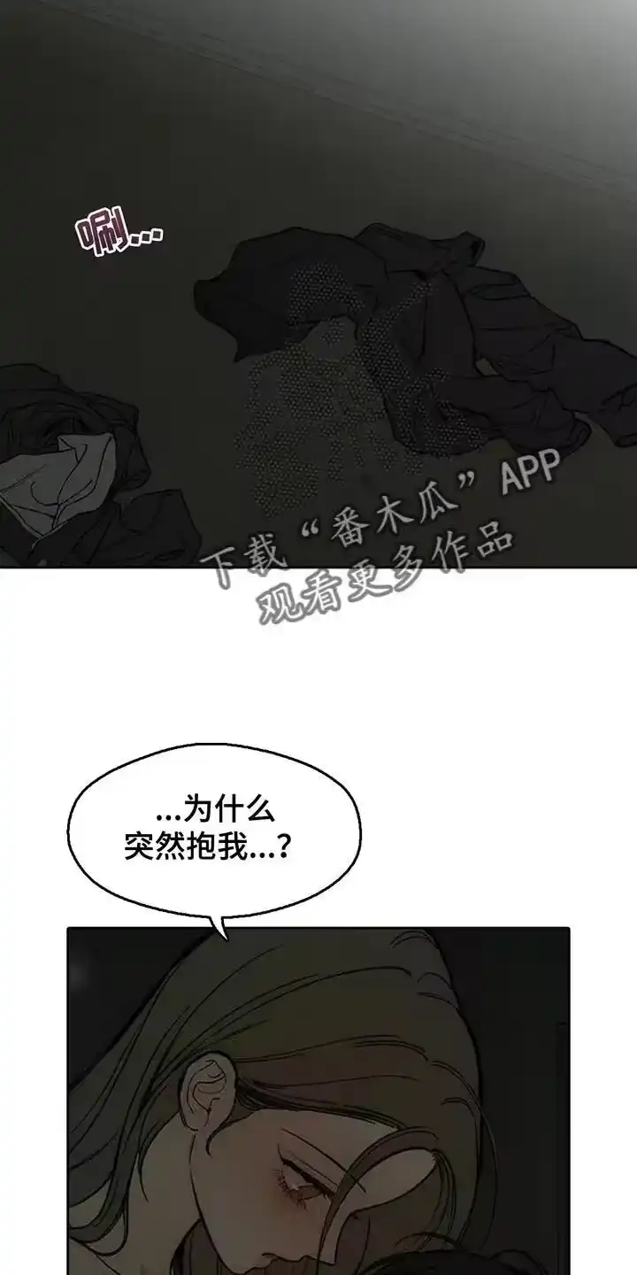 枯萎的花伤心的泪_h 第166章：为了快点厌倦 第12页