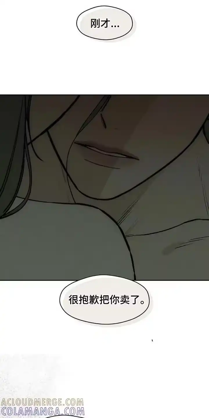 枯萎的花伤心的泪_h 第166章：为了快点厌倦 第15页