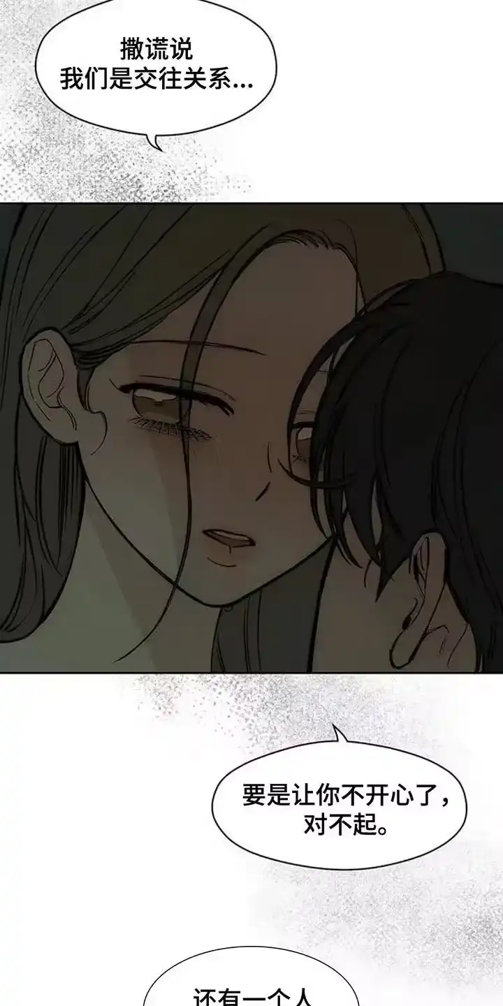 枯萎的花伤心的泪_h 第166章：为了快点厌倦 第16页