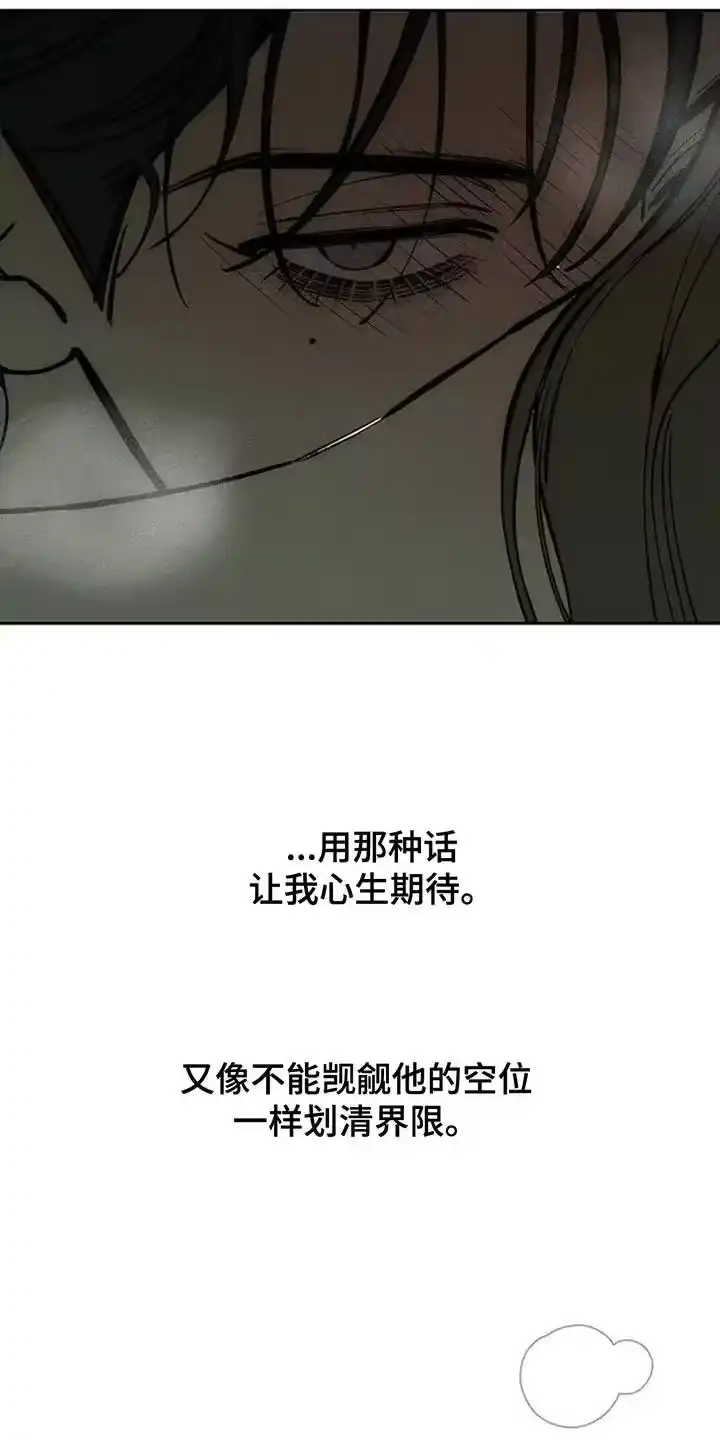 枯萎的花伤心的泪_h 第166章：为了快点厌倦 第22页