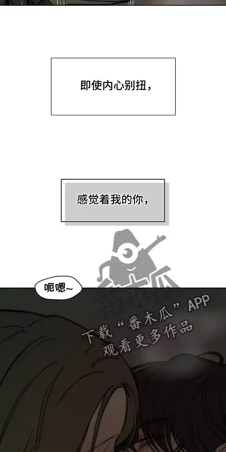 枯萎的花伤心的泪_h 第166章：为了快点厌倦 第26页