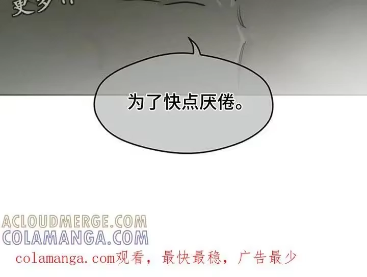 枯萎的花伤心的泪_h 第166章：为了快点厌倦 第29页