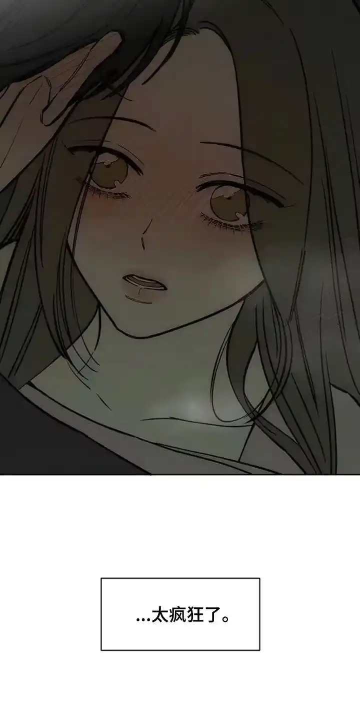 枯萎的花伤心的泪_h 第166章：为了快点厌倦 第4页