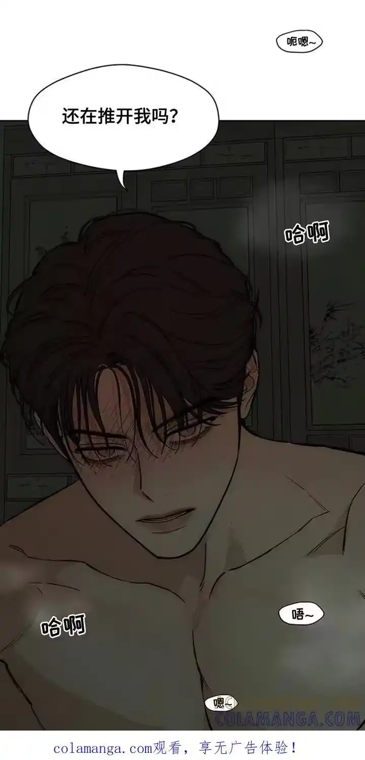 枯萎的花伤心的泪_h 第167章：我有话想说 第1页