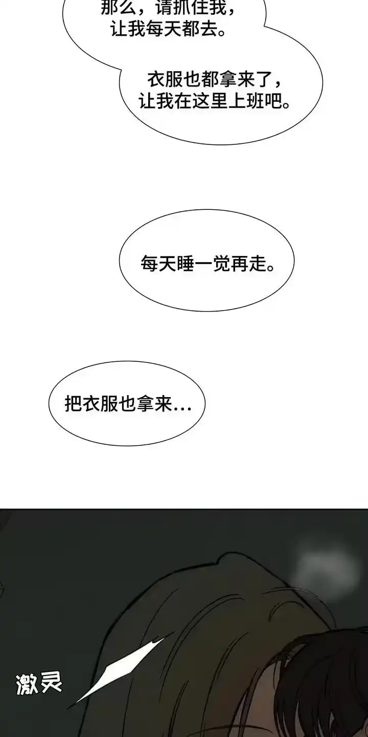 枯萎的花伤心的泪_h 第167章：我有话想说 第10页