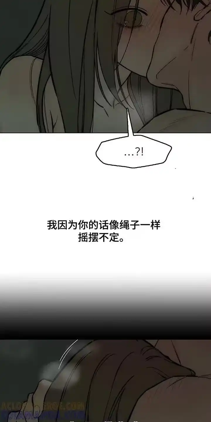 枯萎的花伤心的泪_h 第167章：我有话想说 第11页